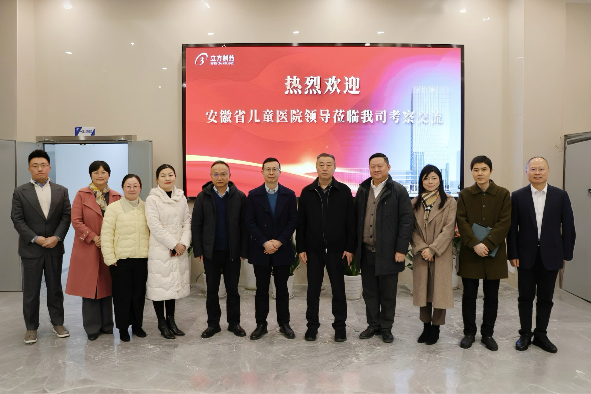 安徽省兒童醫(yī)院領(lǐng)導(dǎo)一行蒞臨我司考察交流 共繪院企協(xié)同發(fā)展新藍(lán)...